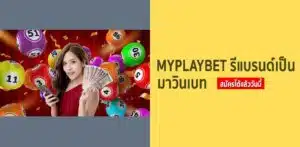 Myplaybet