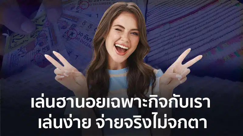 ฮานอยเฉพาะกิจออกอะไร วันนี้