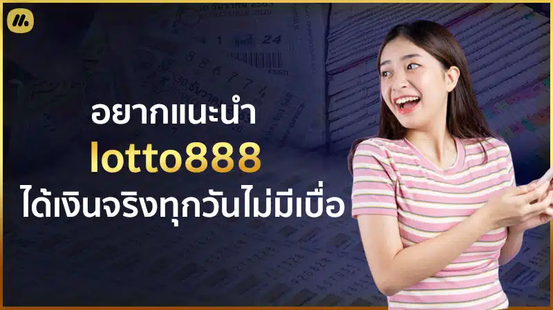 lotto888