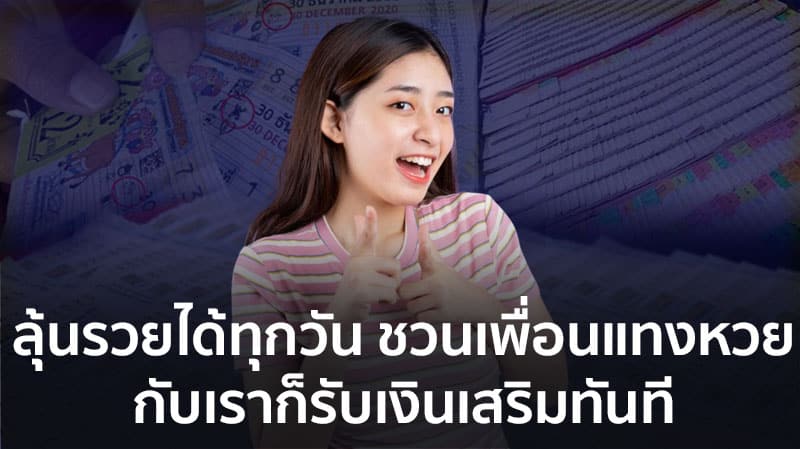 lotto888 จ่ายจริงไหม