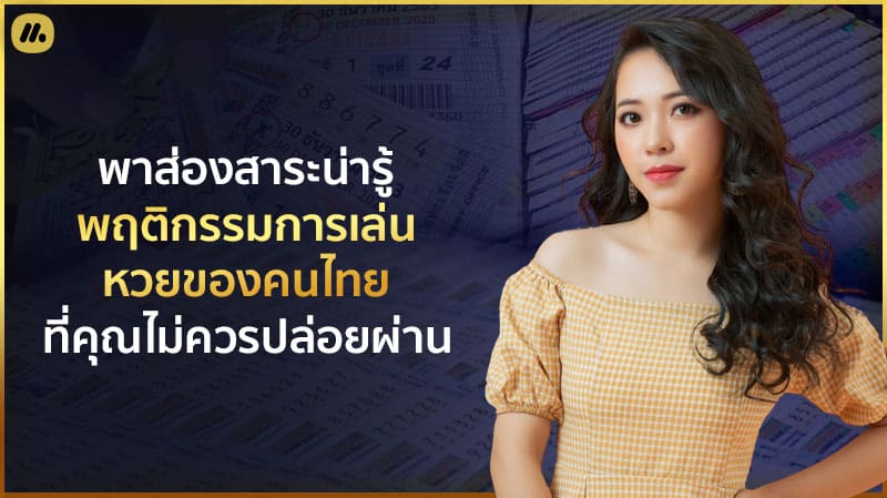 www.ruay.com เข้าสู่ระบบ