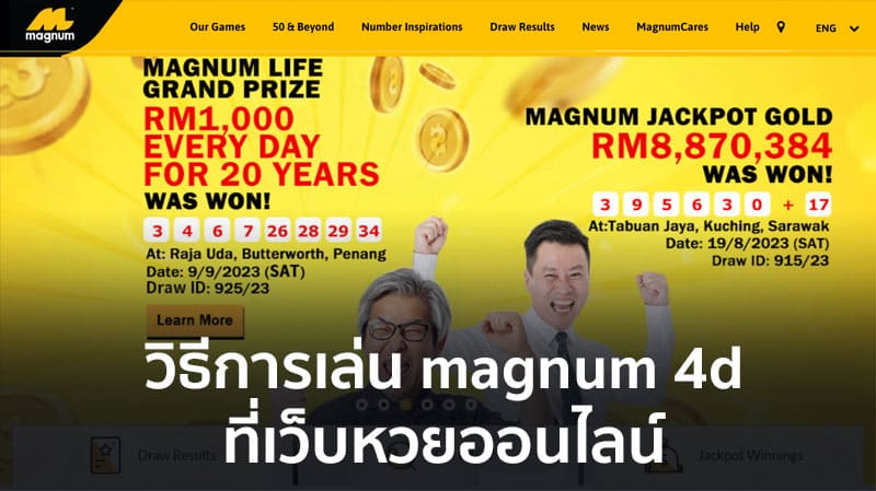 magnum 4d วันนี้